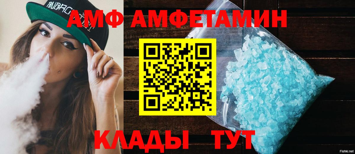Гусиноозёрск  АМФЕТАМИН VHQ  Вход с VPN 