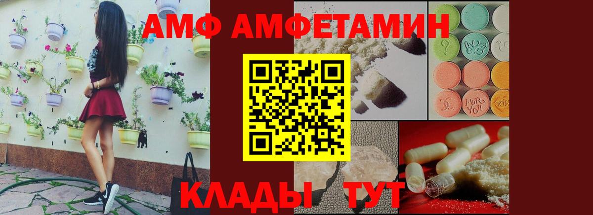 АМФЕТАМИН 97% Гусиноозёрск