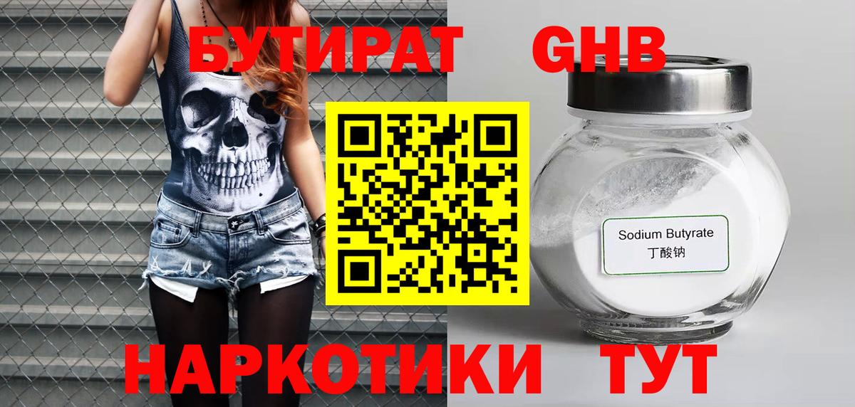 Гусиноозёрск  Бутират вода  Вход с VPN 