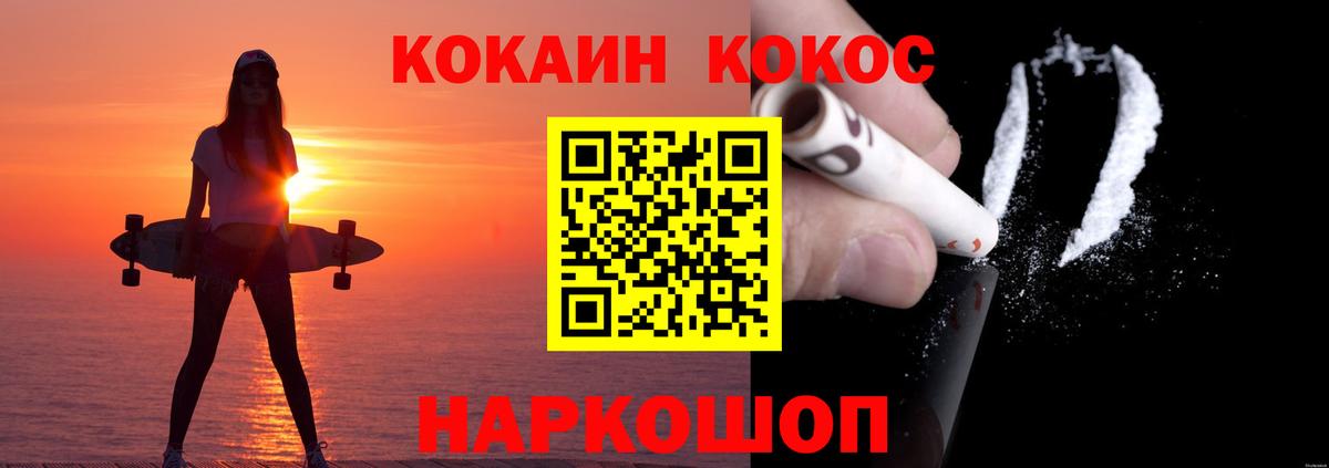 Cocaine  COCAIN Колумбийский  Вход с VPN  Гусиноозёрск  Кокаин 97% 