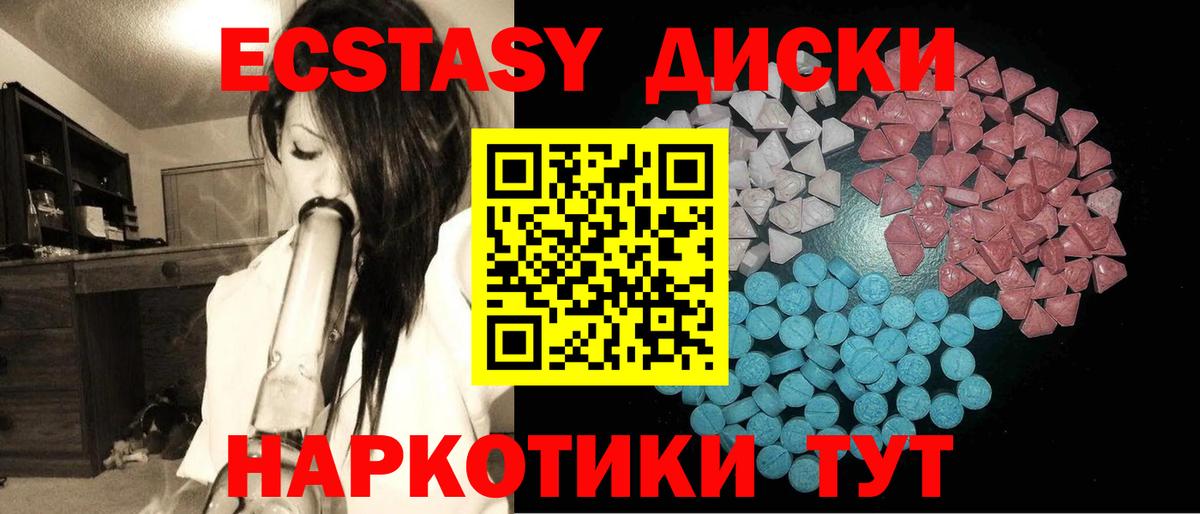 Экстази  Экстази louis Vuitton  Вход с VPN  Гусиноозёрск 