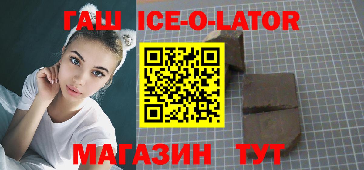 как найти наркотики  ГАШИШ Cannabis  Гусиноозёрск  ГАШИШ  Вход с VPN  ГАШИШ 40% ТГК 