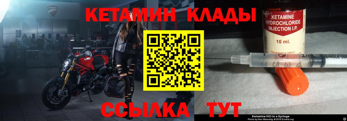 Кетамин VHQ  darknet состав  Гусиноозёрск  КЕТАМИН ketamine  Вход с VPN  omg  