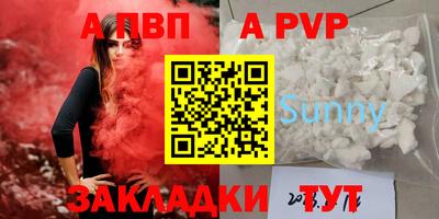 спайс Волжск