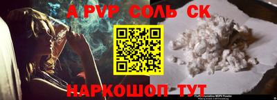 спайс Волжск