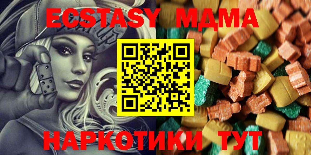 МДМА молли Гусиноозёрск