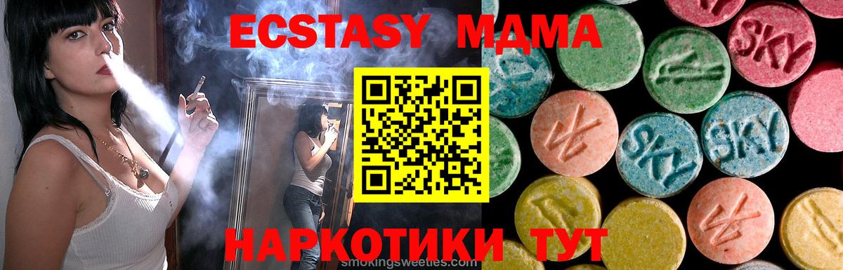 МДМА Molly  Вход с VPN  MDMA  Гусиноозёрск  МДМА Molly 