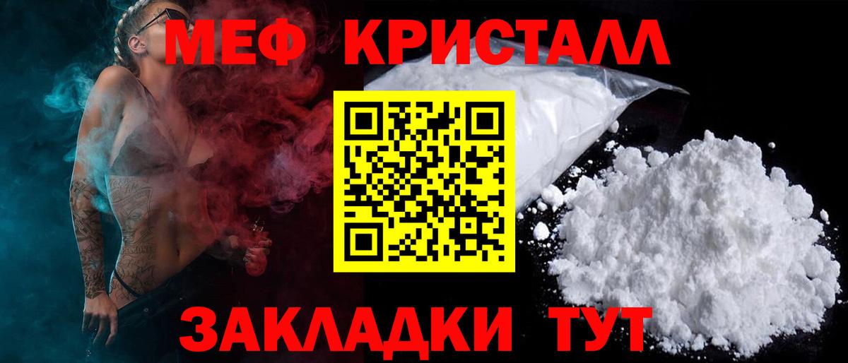 Мефедрон  Гусиноозёрск
