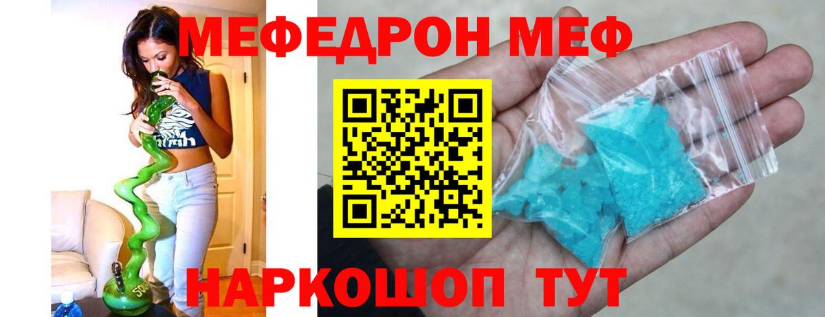 Мефедрон mephedrone  МЯУ-МЯУ 4 MMC  МЕФ  где продают наркотики  Вход с VPN  Гусиноозёрск 