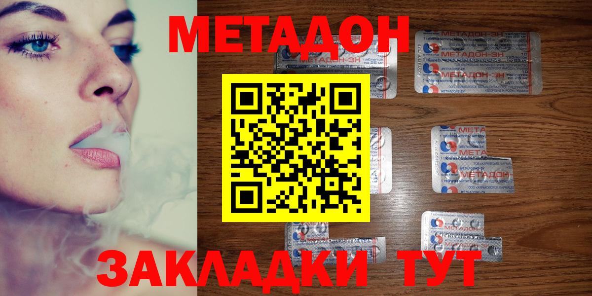МЕТАДОН кристалл  Вход с VPN  мориарти официальный сайт  МЕТАДОН кристалл  Гусиноозёрск 