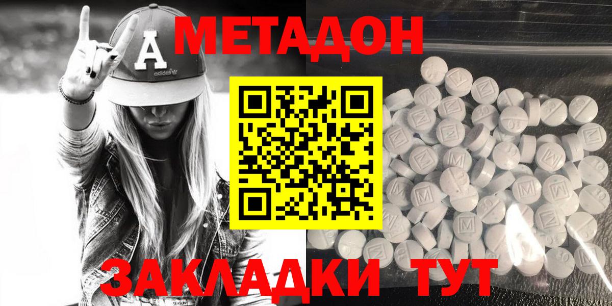 Метадон VHQ Гусиноозёрск