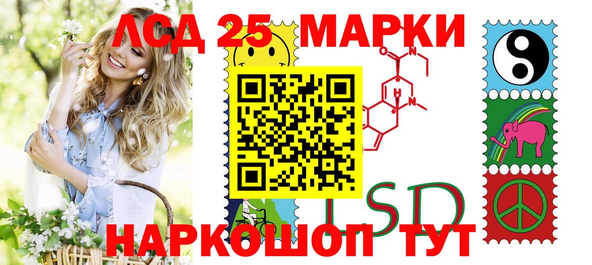 Наркотические марки 1,8мг Гусиноозёрск
